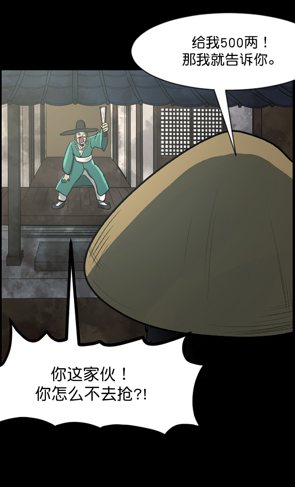 [第87话] 驱魔师（2）110