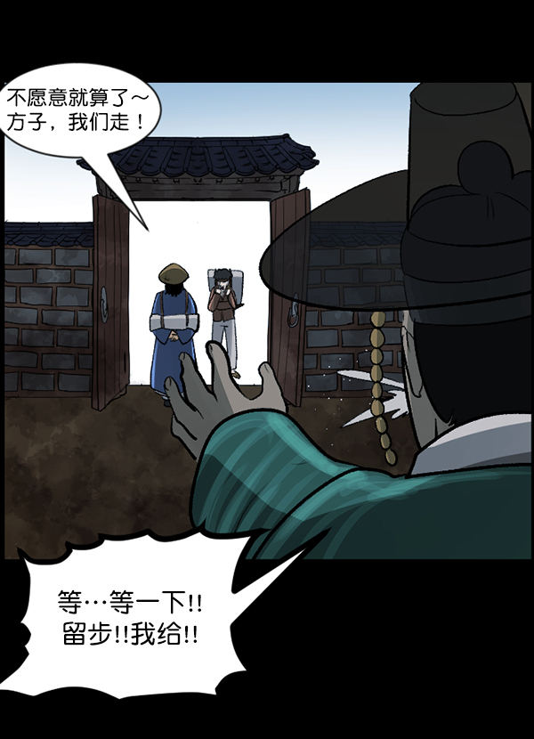 [第87话] 驱魔师（2）111