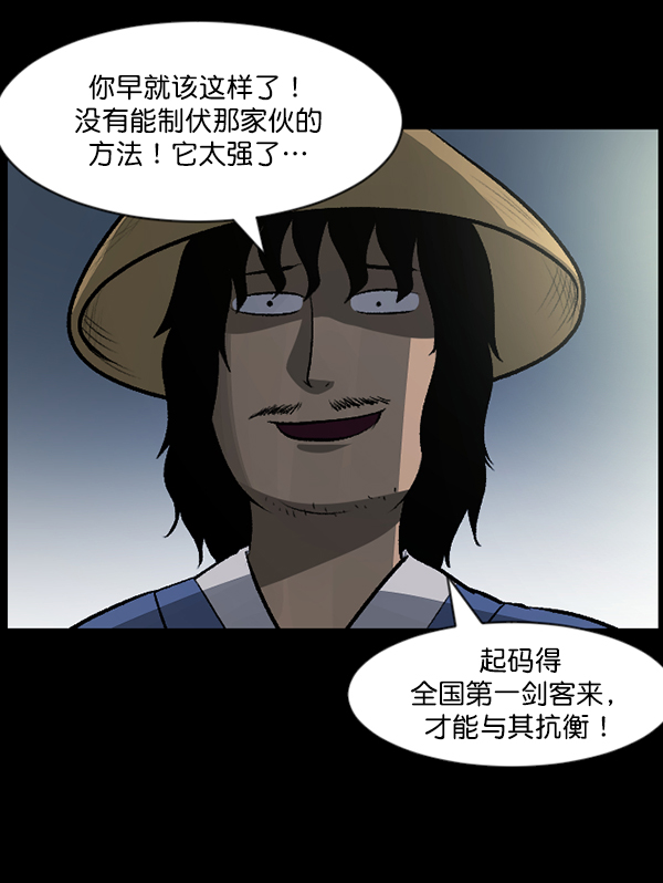 [第87话] 驱魔师（2）113