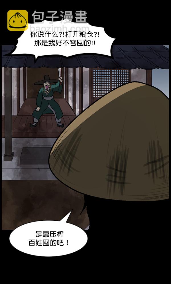 [第87话] 驱魔师（2）116