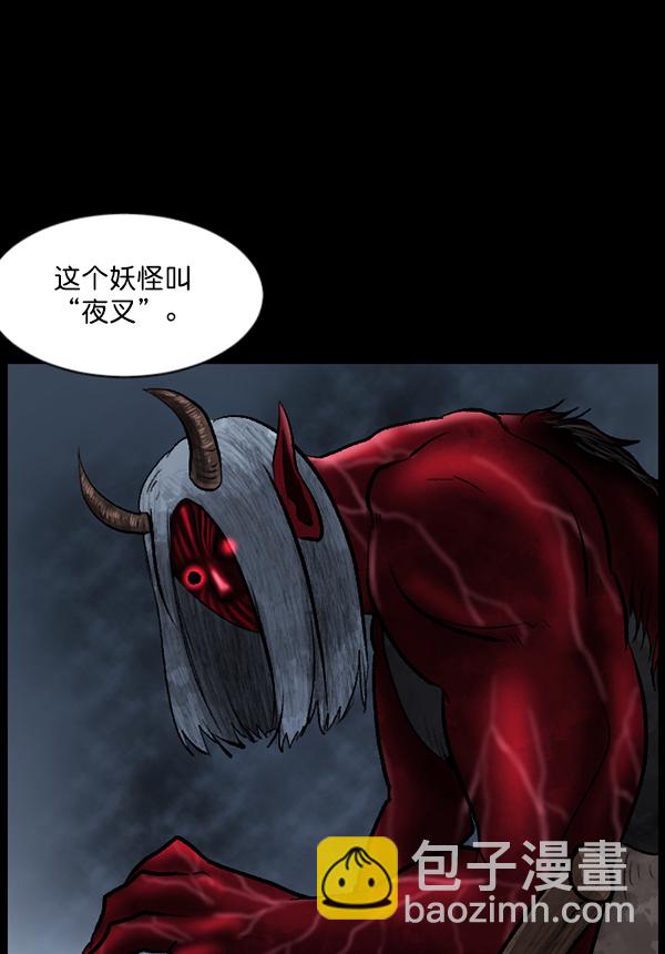 [第87话] 驱魔师（2）117