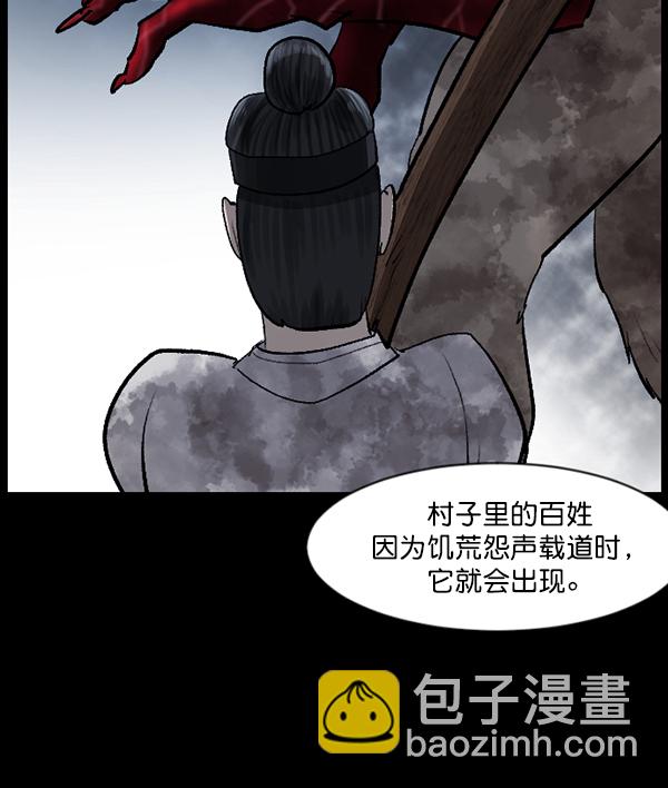 [第87话] 驱魔师（2）118