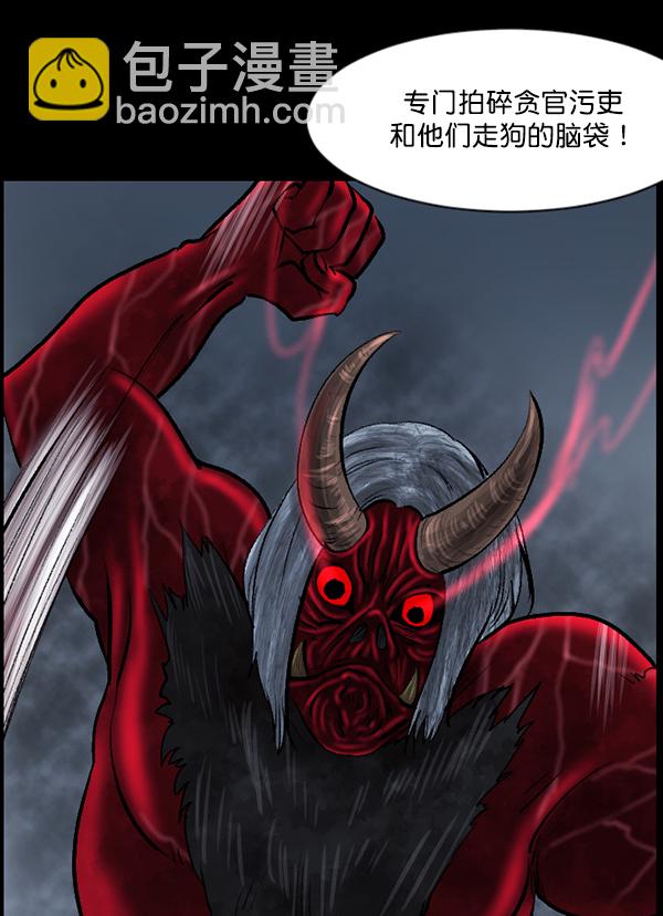 [第87话] 驱魔师（2）119