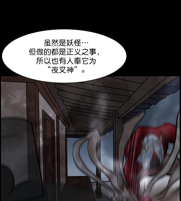 [第87话] 驱魔师（2）121