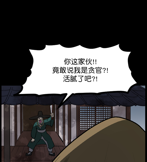 [第87话] 驱魔师（2）124