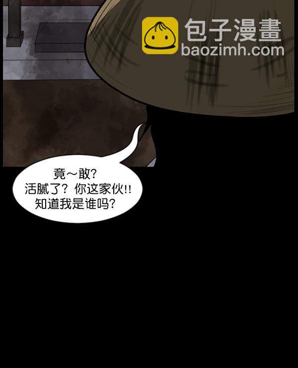 [第87话] 驱魔师（2）125