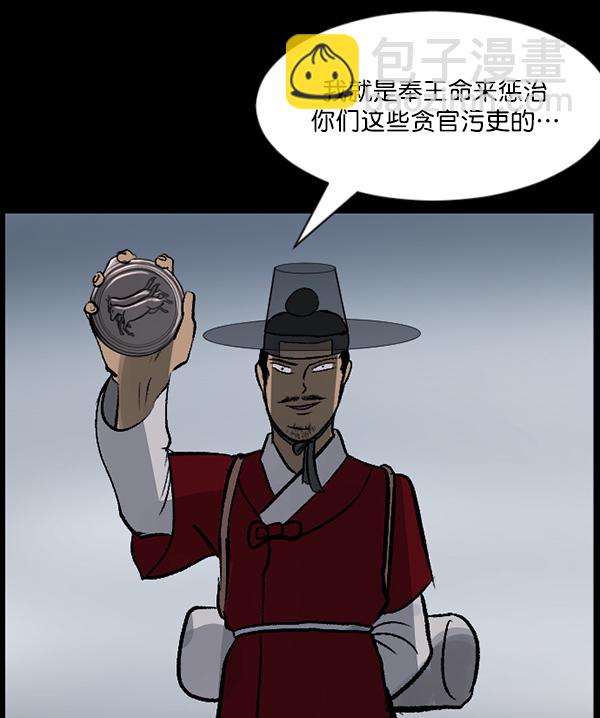 [第87话] 驱魔师（2）128