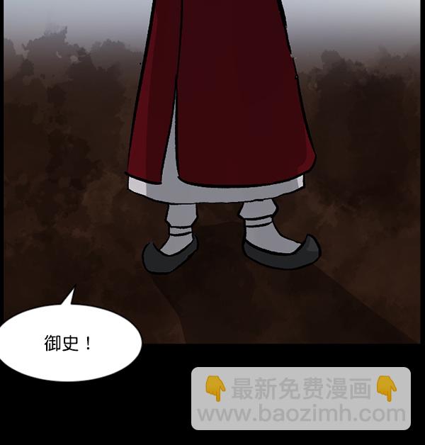 [第87话] 驱魔师（2）129