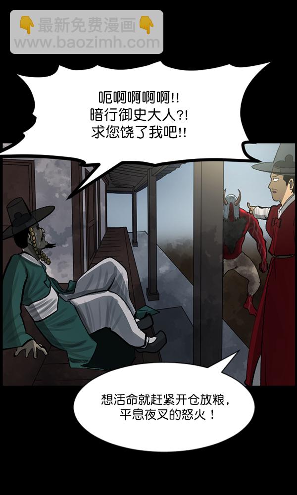 [第87话] 驱魔师（2）131