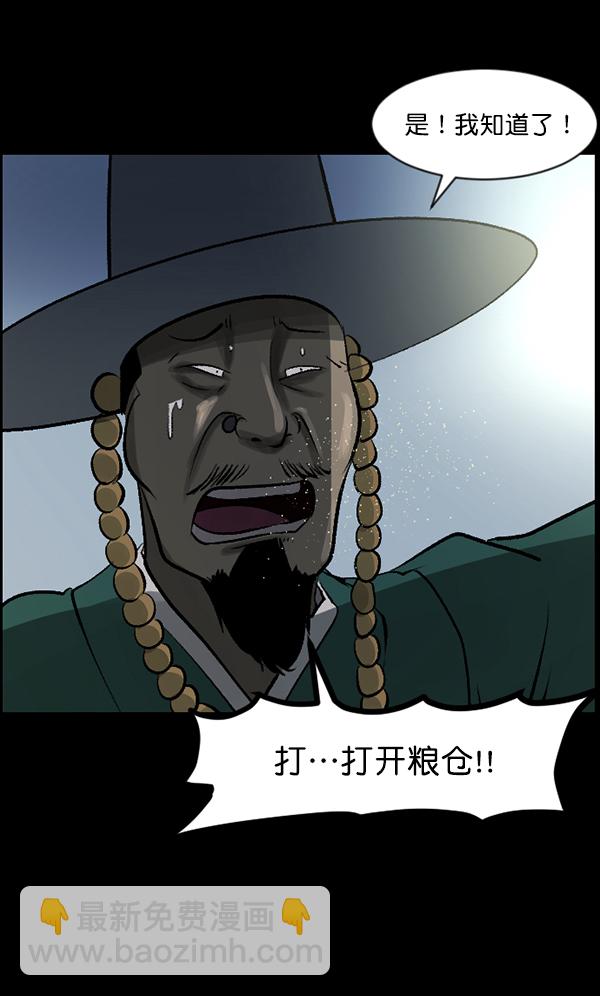 [第87话] 驱魔师（2）132