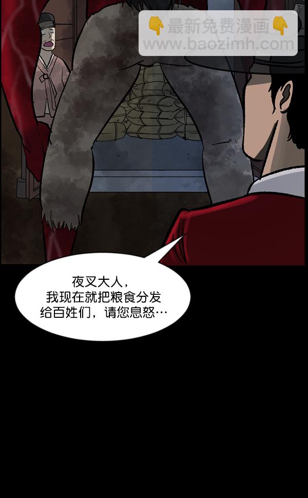 [第87话] 驱魔师（2）134