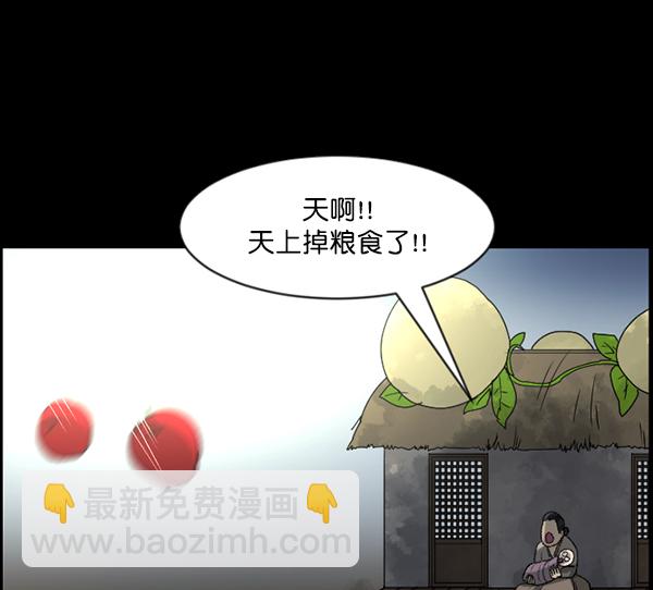 [第87话] 驱魔师（2）136