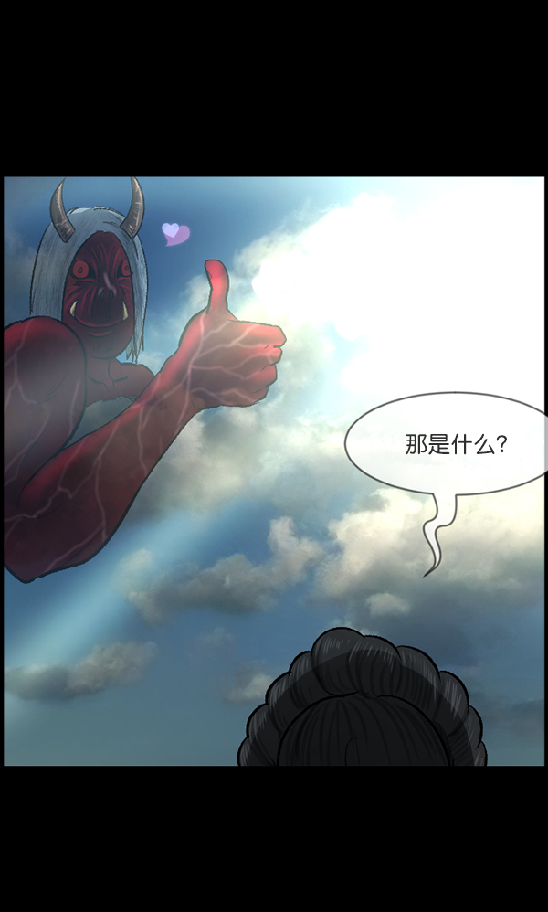 [第87话] 驱魔师（2）141