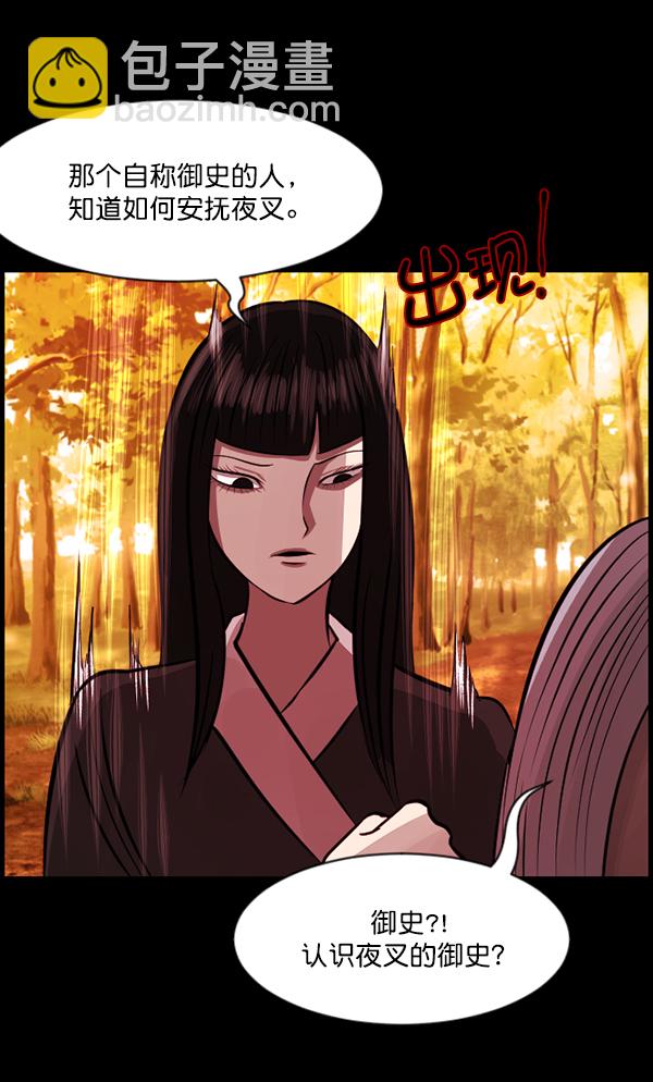 [第87话] 驱魔师（2）145