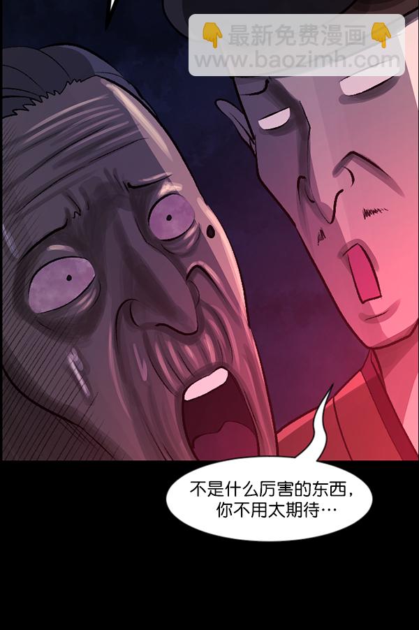 [第87话] 驱魔师（2）20