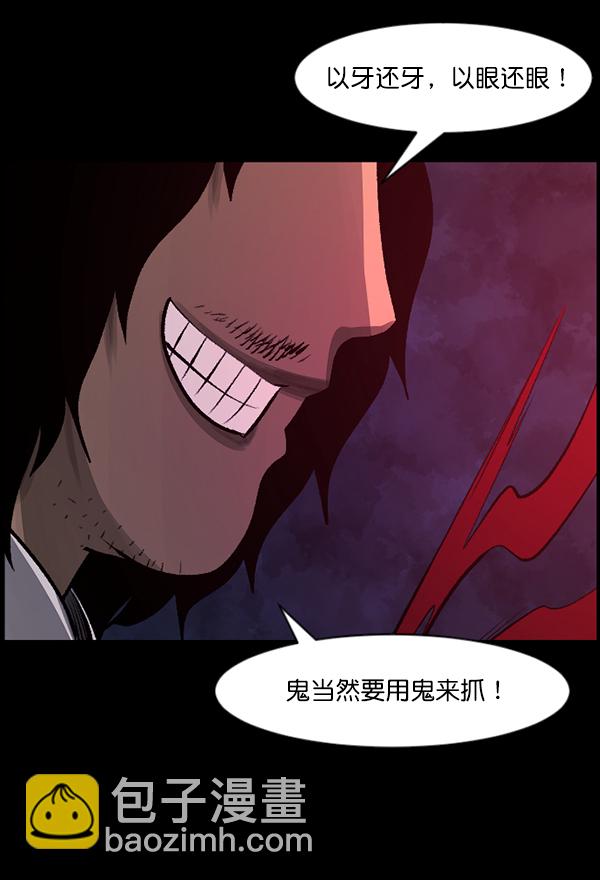 [第87话] 驱魔师（2）21