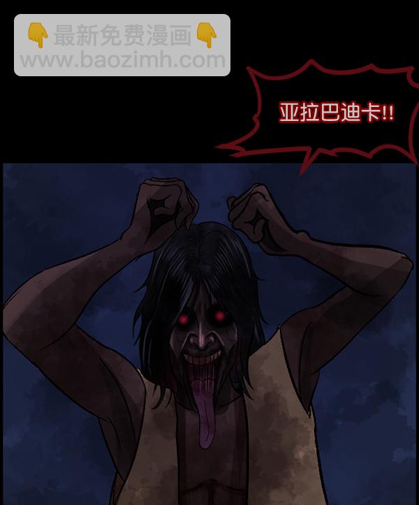 [第87话] 驱魔师（2）24