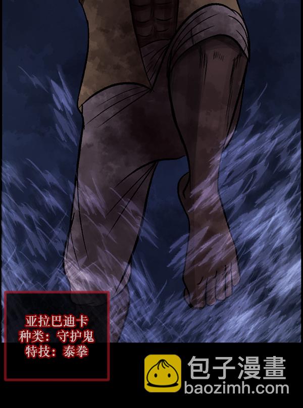 [第87话] 驱魔师（2）25