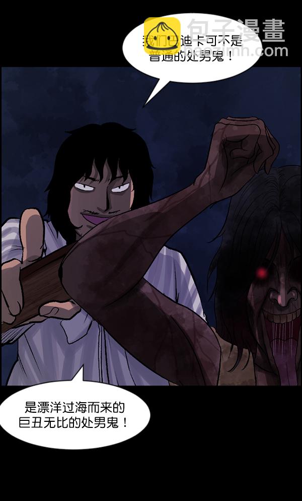[第87话] 驱魔师（2）29