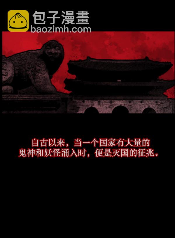 [第87话] 驱魔师（2）3
