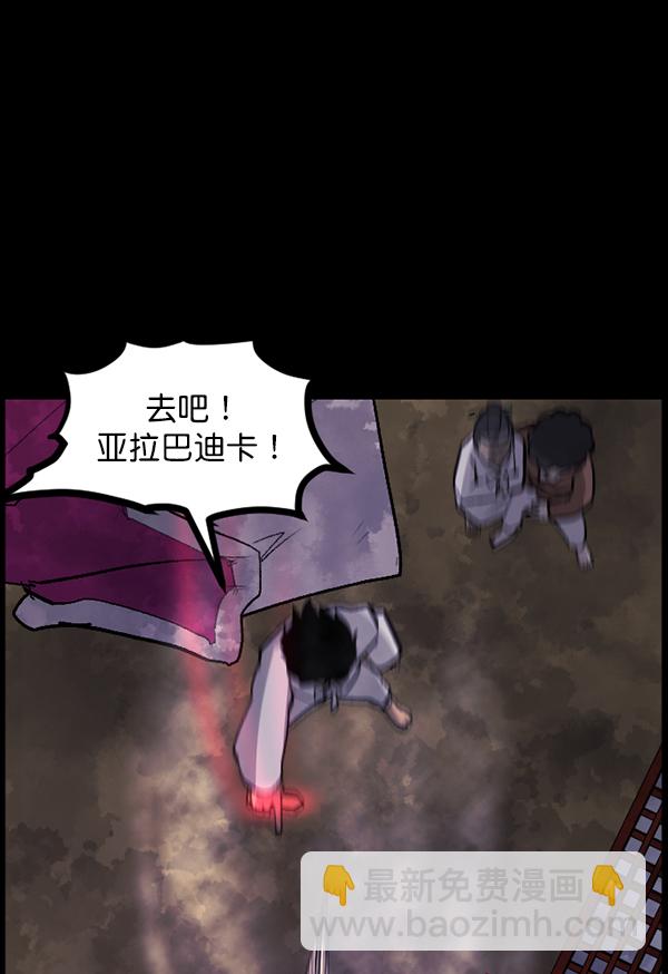 [第87话] 驱魔师（2）30