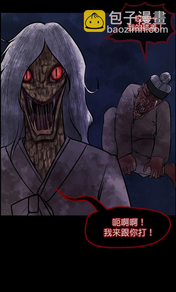 [第87话] 驱魔师（2）38