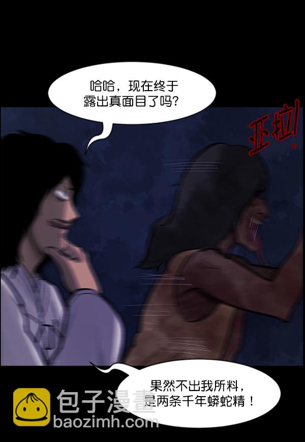 [第87话] 驱魔师（2）39