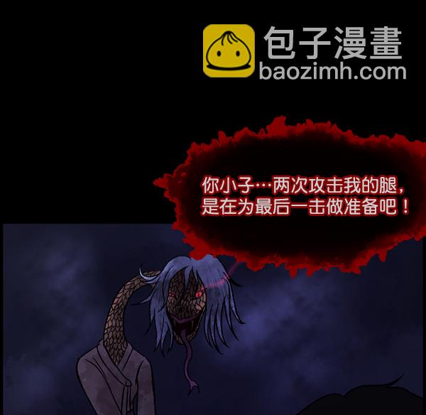 [第87话] 驱魔师（2）48