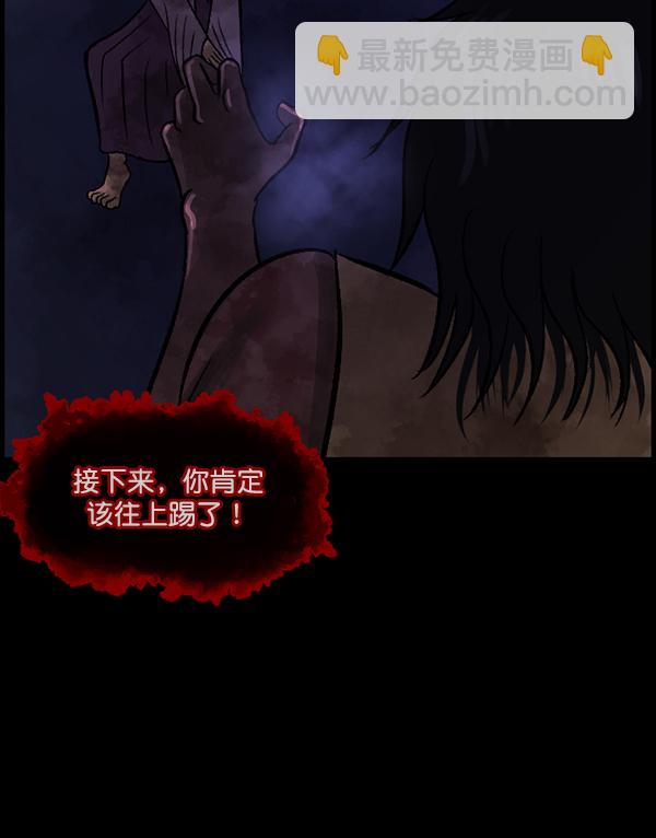[第87话] 驱魔师（2）49