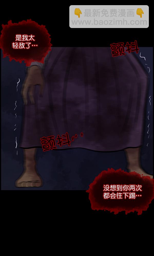 [第87话] 驱魔师（2）51