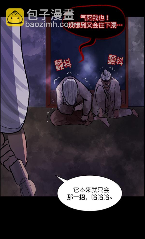 [第87话] 驱魔师（2）58