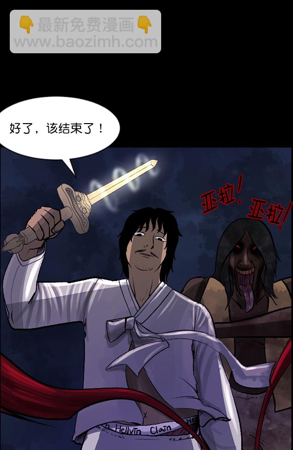 [第87话] 驱魔师（2）59