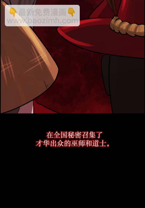 [第87话] 驱魔师（2）6
