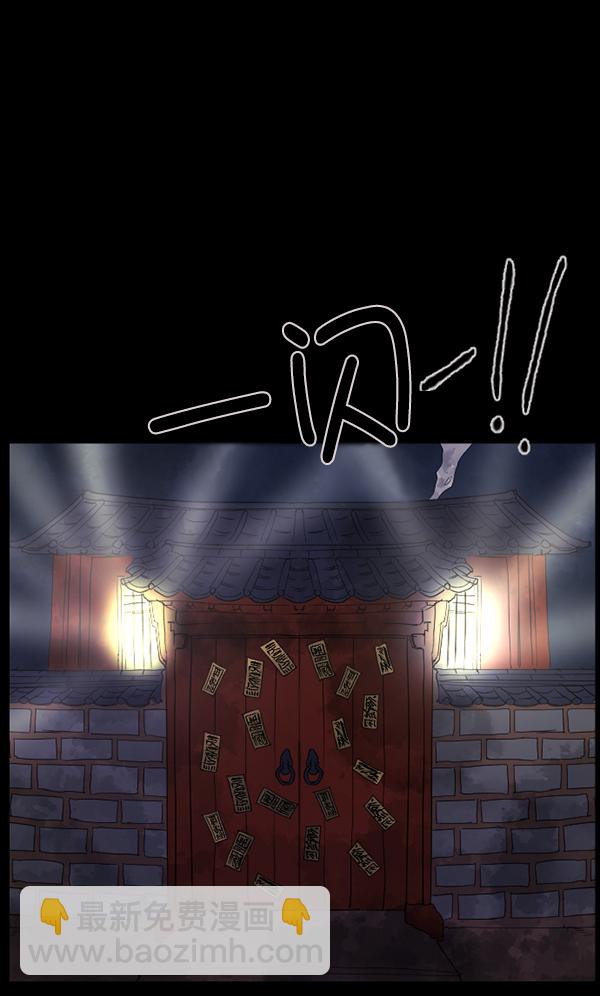 [第87话] 驱魔师（2）62