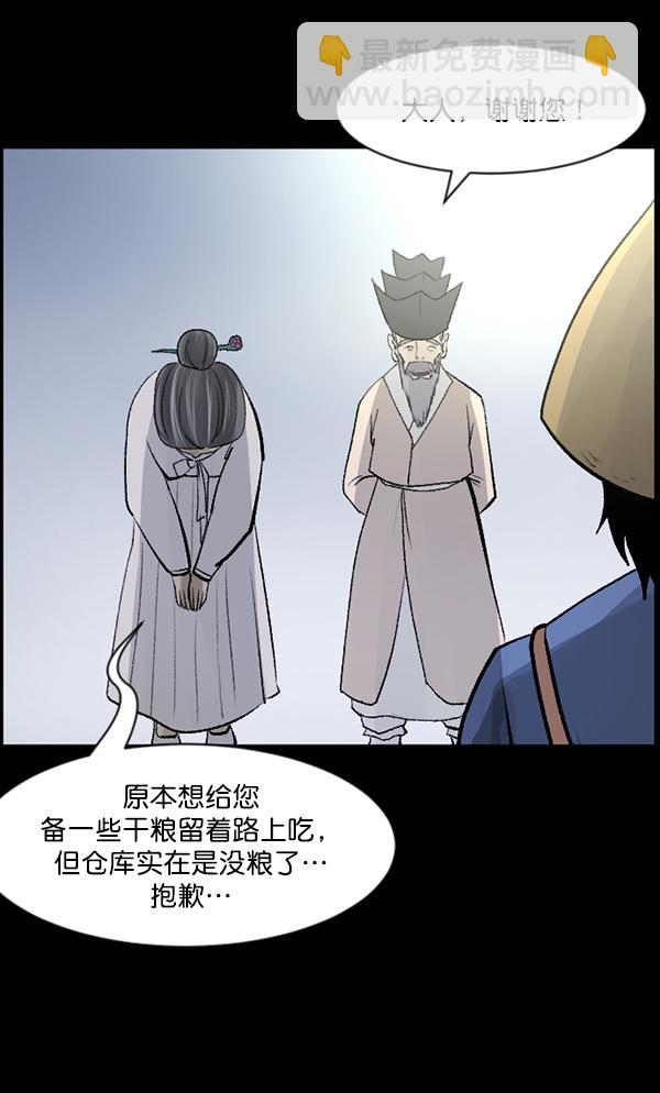 [第87话] 驱魔师（2）65