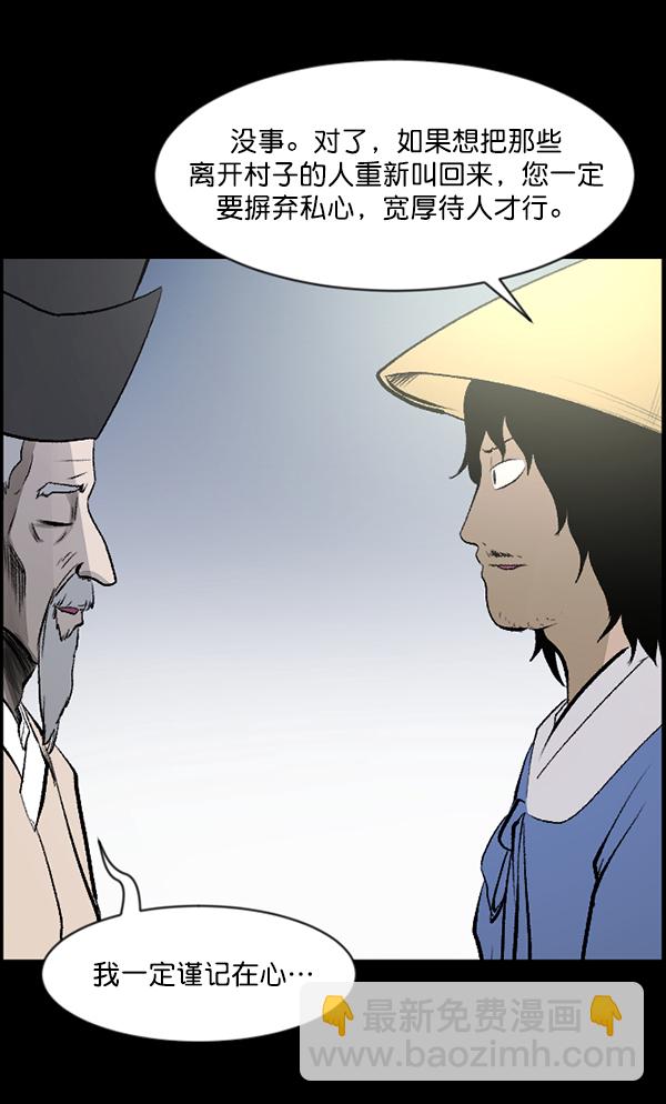 [第87话] 驱魔师（2）66