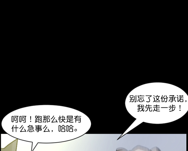 [第87话] 驱魔师（2）67