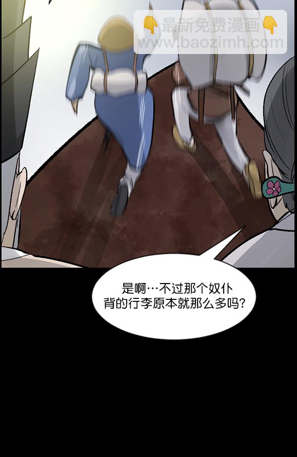 [第87话] 驱魔师（2）68