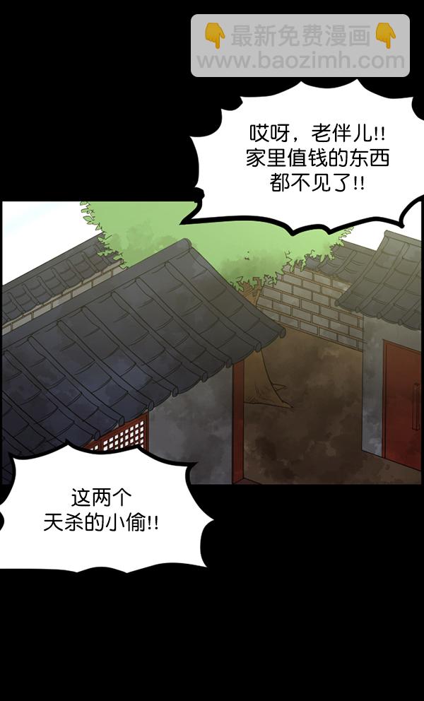 [第87话] 驱魔师（2）69