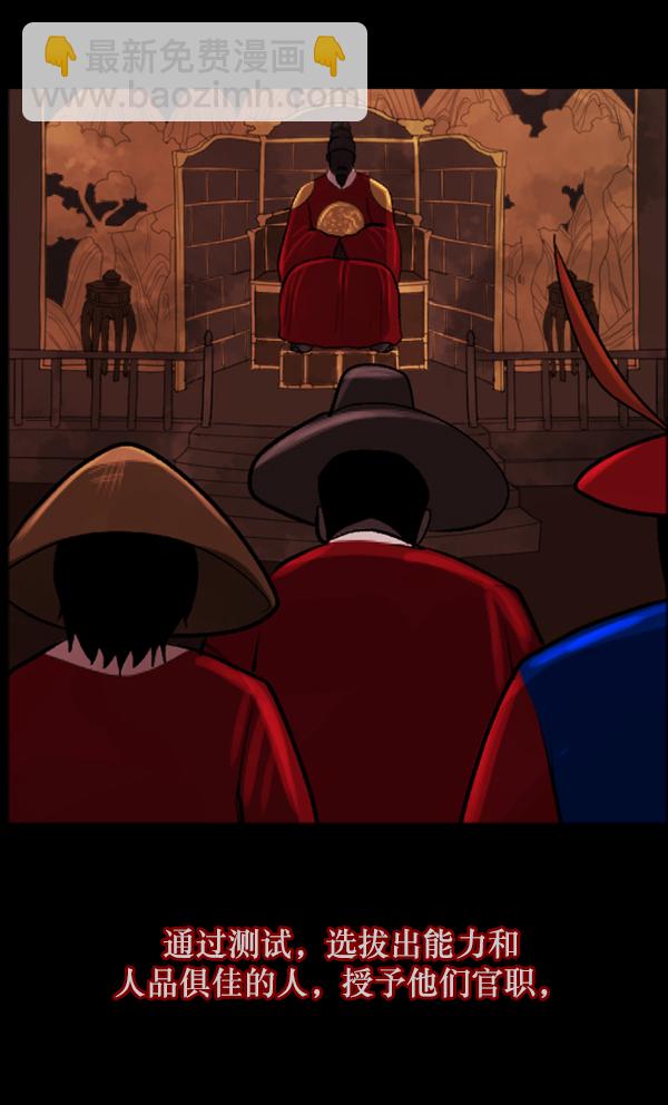 [第87话] 驱魔师（2）7