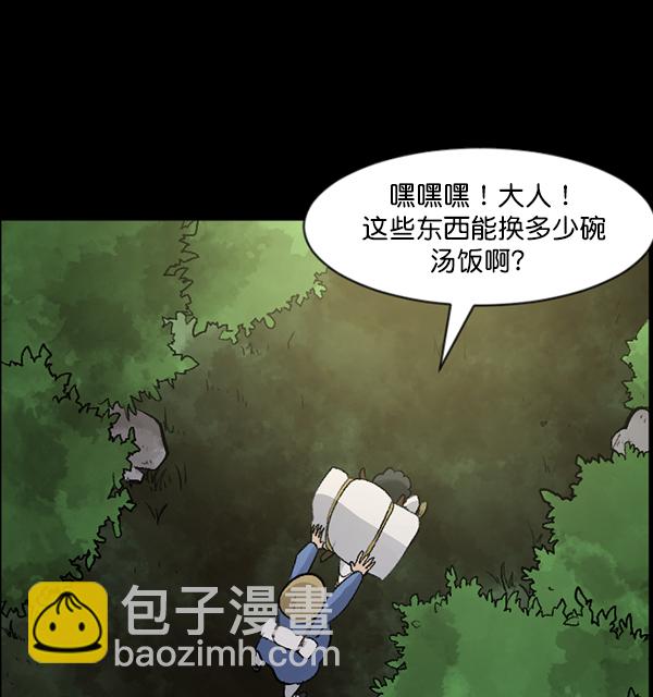 [第87话] 驱魔师（2）70