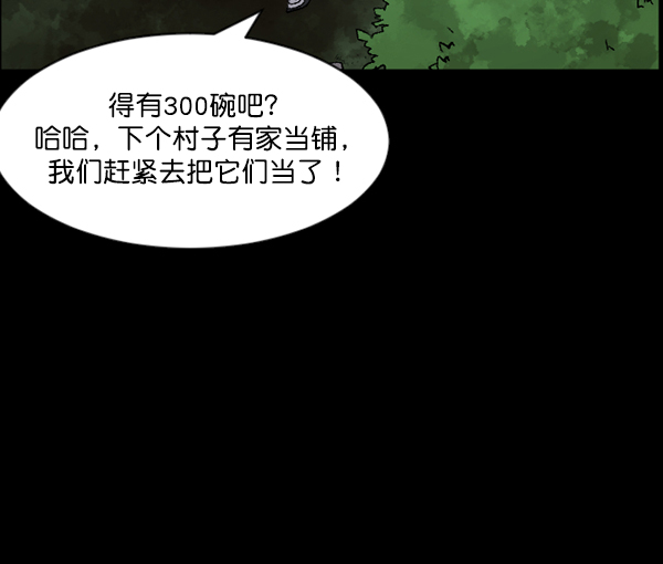 [第87话] 驱魔师（2）71