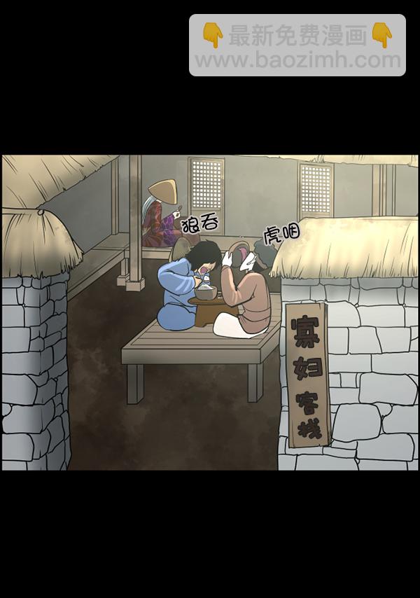 [第87话] 驱魔师（2）72