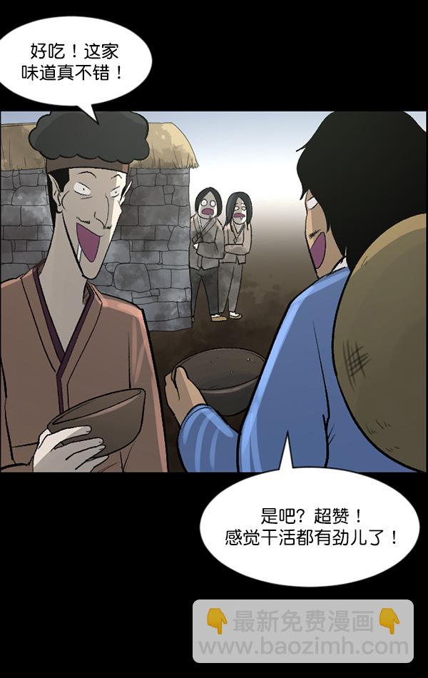 [第87话] 驱魔师（2）73
