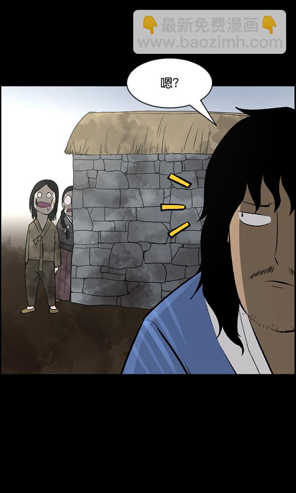 [第87话] 驱魔师（2）74