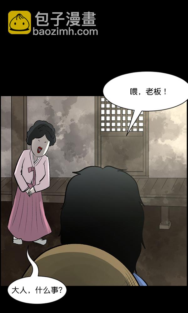 [第87话] 驱魔师（2）75