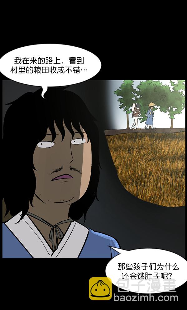 [第87话] 驱魔师（2）76