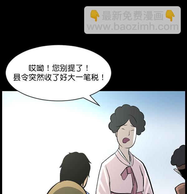 [第87话] 驱魔师（2）77