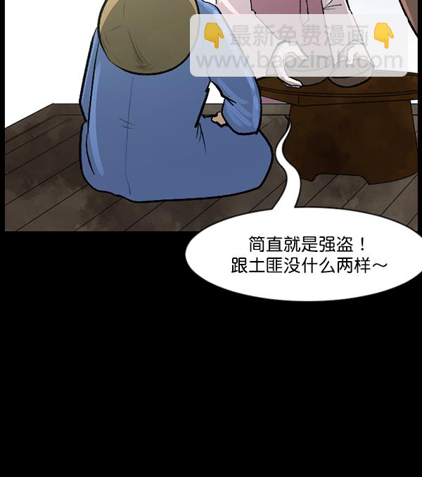 [第87话] 驱魔师（2）78