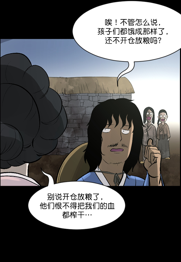 [第87话] 驱魔师（2）79